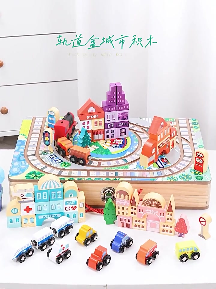 林老师儿童火车轨道积木：给娃的生日礼物，我选它！