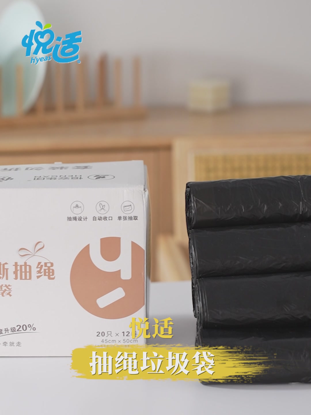 悦适免撕抽绳垃圾袋：懒人福音还是智商税？