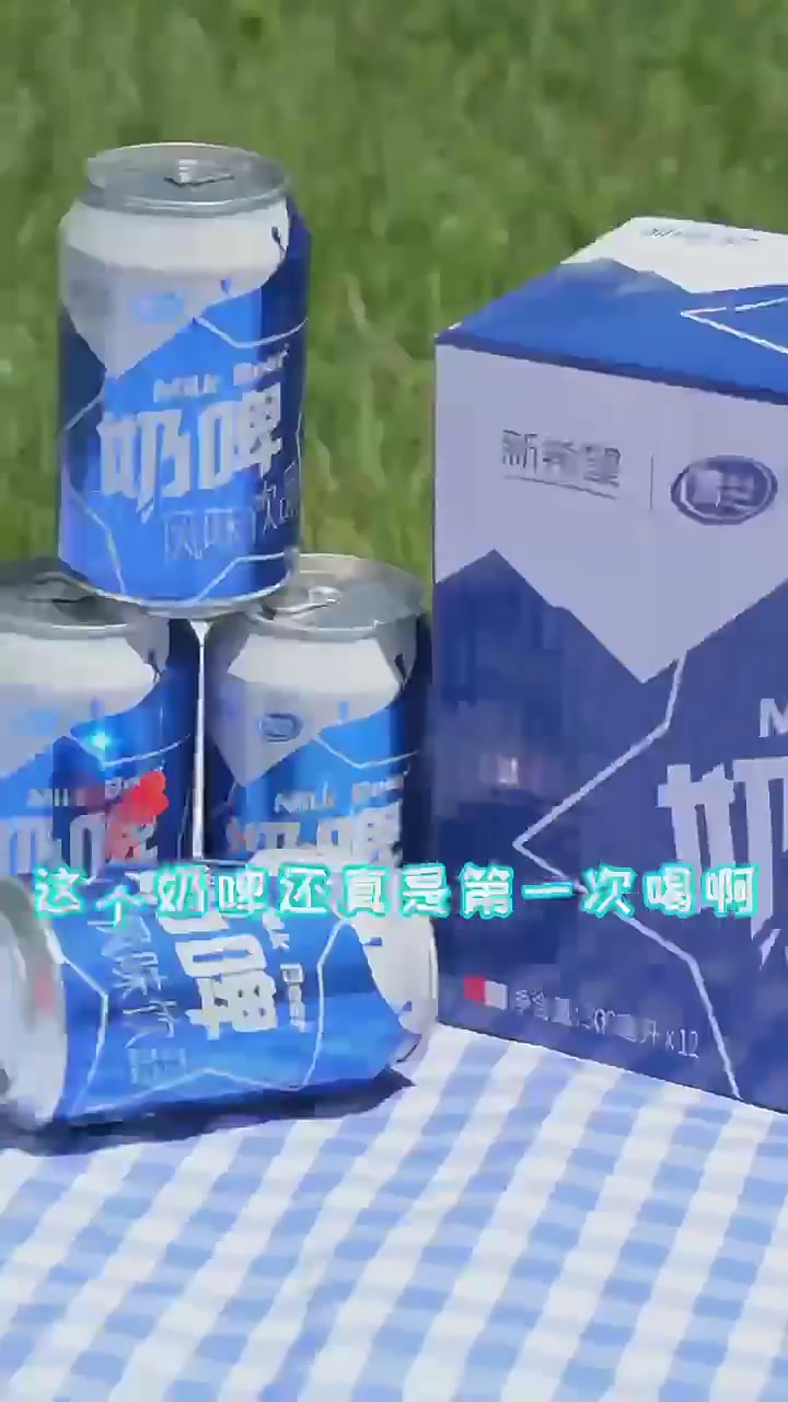 奶啤新体验：雪兰新希望奶啤风味饮品，是惊喜还是惊吓？