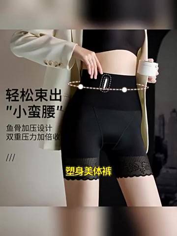 姐妹们!这条塑身裤也太绝了吧!舒服到不想脱!