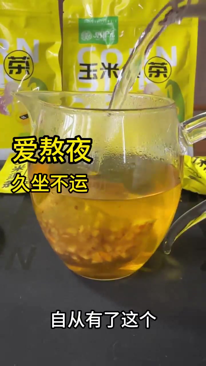 玉米须茶测评：这杯69.9元的“养生快乐水”，到底值不值得冲？