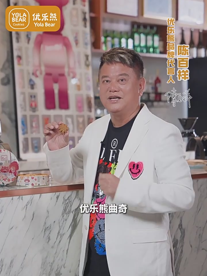 优乐熊原味小花曲奇：一口咬下，是童年的味道还是“刺客”的温柔？