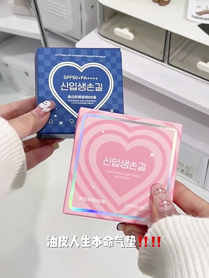 艾丽莎防晒气垫BB霜：防水防汗，遮瑕防晒两不误，但真的值得299.9吗？