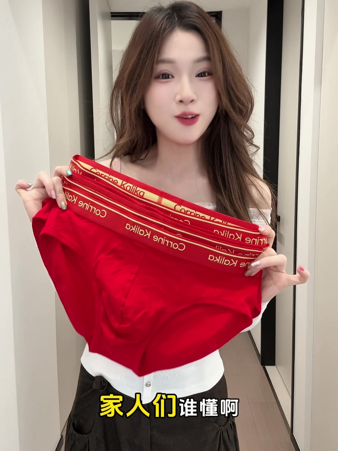 本命年红内裤，石墨烯抑菌裆真的靠谱吗？