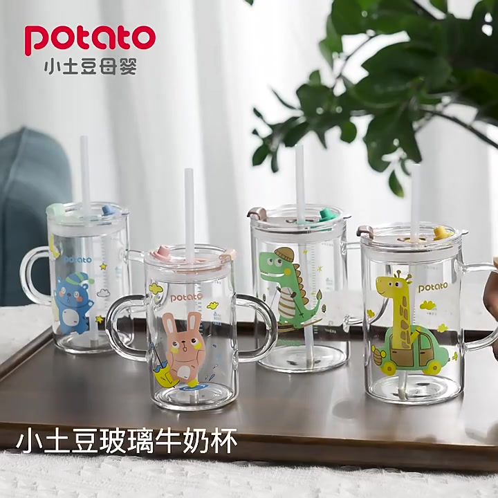 小土豆玻璃吸管杯，宝宝喝奶神器！刻度清晰，妈妈再也不用担心冲奶啦！