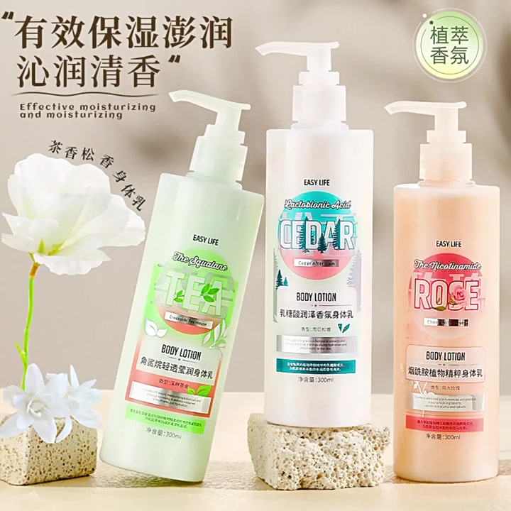 秋冬保湿新宠：艾丽莎烟酰胺身体乳，清爽留香不油腻