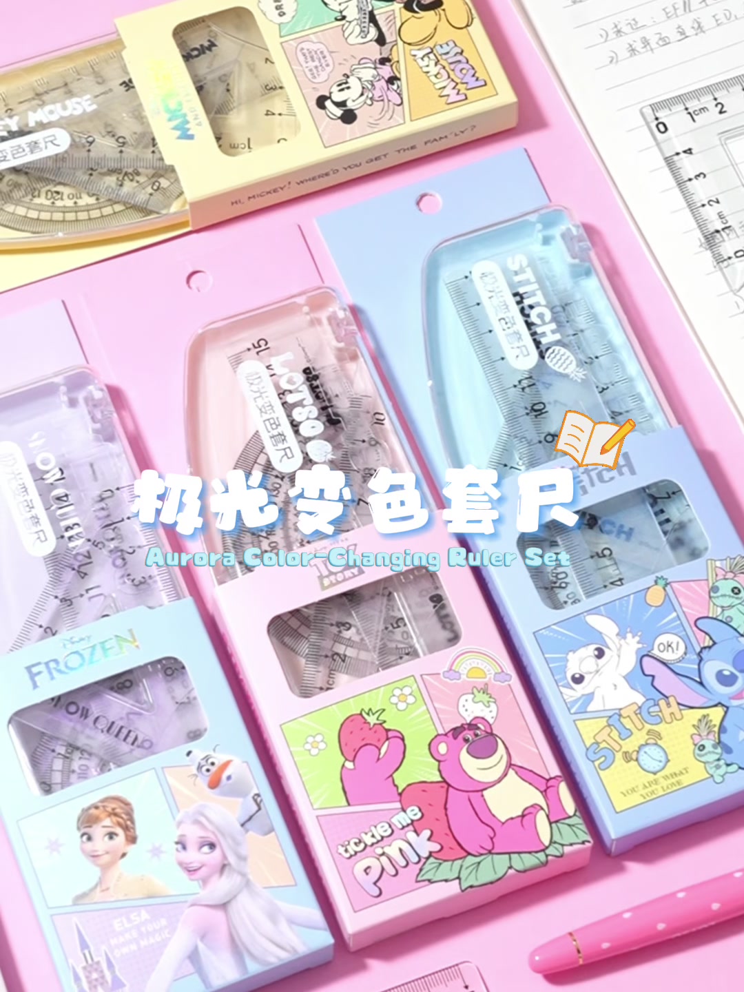 迪士尼套尺测评：小学生考试神器还是颜值陷阱？