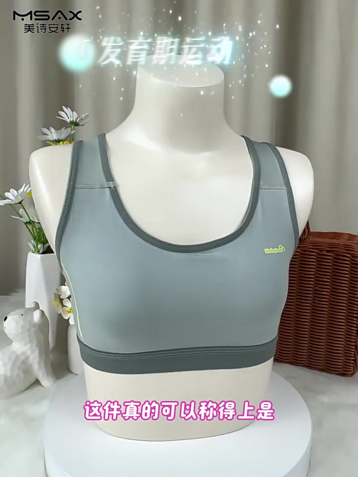 13岁少女发育期必备！东和利防震背心实测，69块到底值不值？