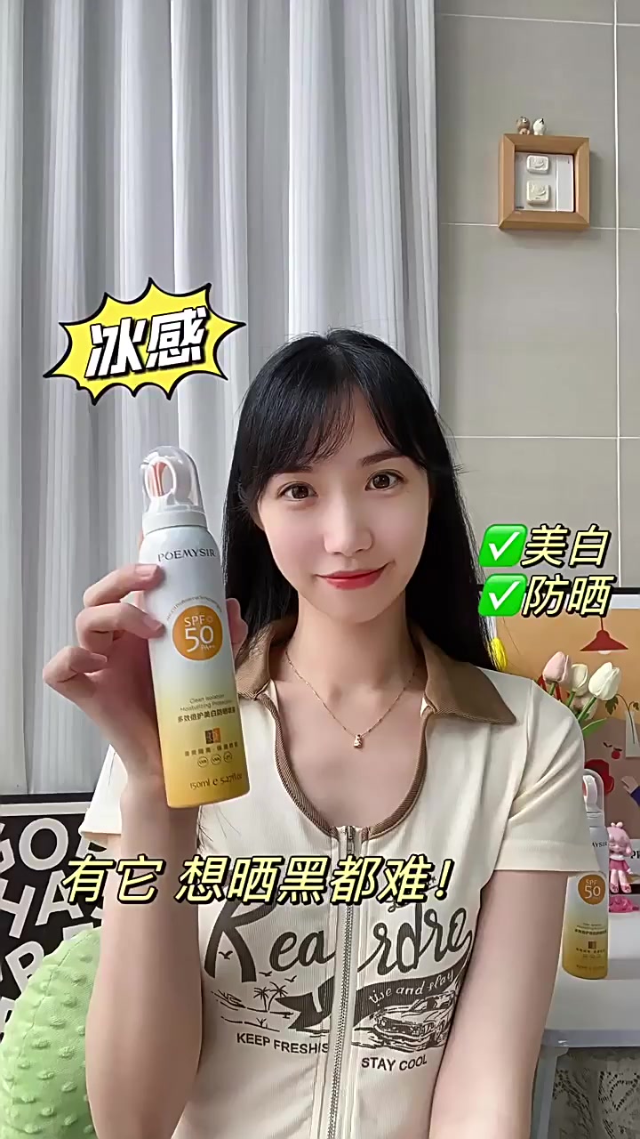 ZIB珀蜜思防晒喷雾：清爽防晒新体验，但小光圈设计真的实用吗？