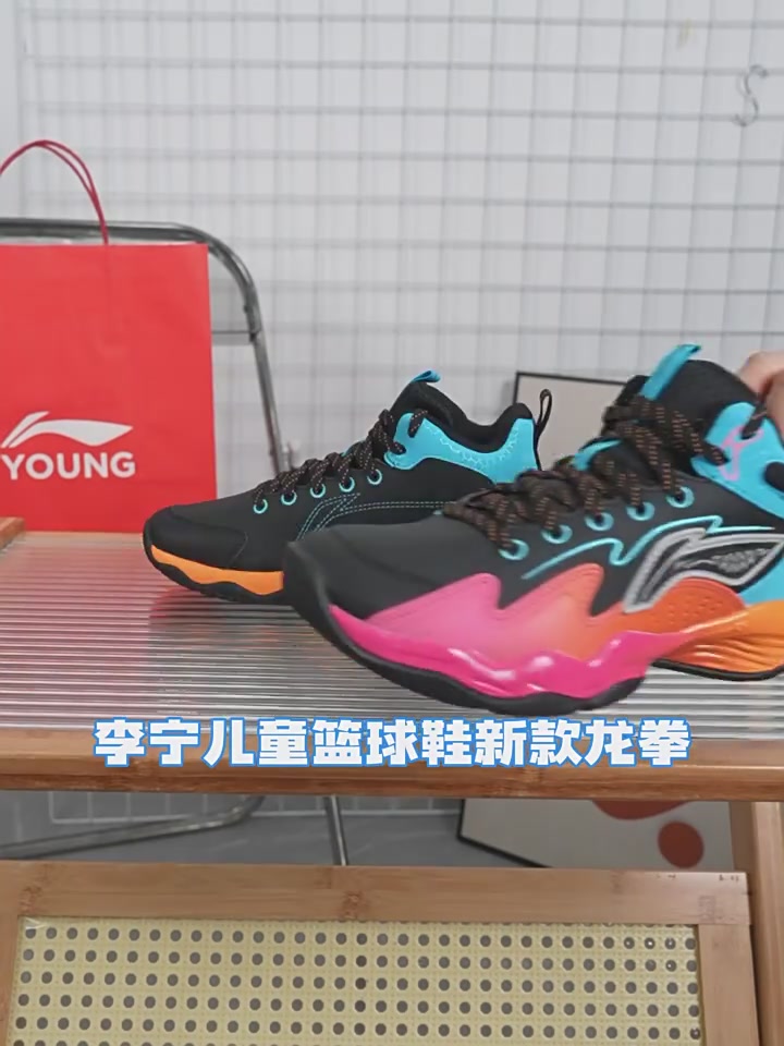 龙拳出击！李宁大童篮球鞋，防滑减震又舒适，我家运动小将的新宠！