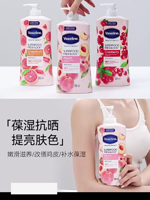 凡士林超级食物身体乳：69块买来的“水果炸弹”，值吗？