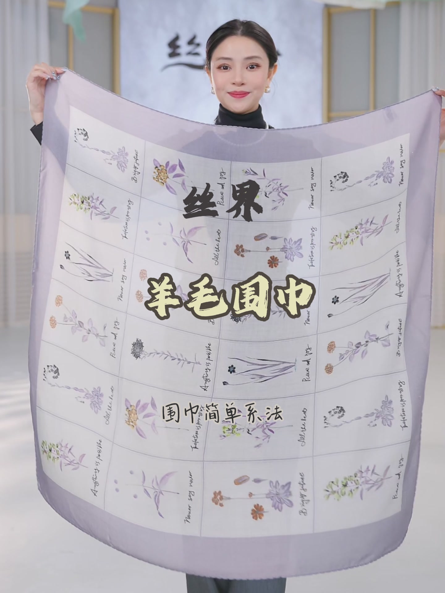 丝界SIGI羊毛围巾：轻如云朵，暖如拥抱的文艺之选