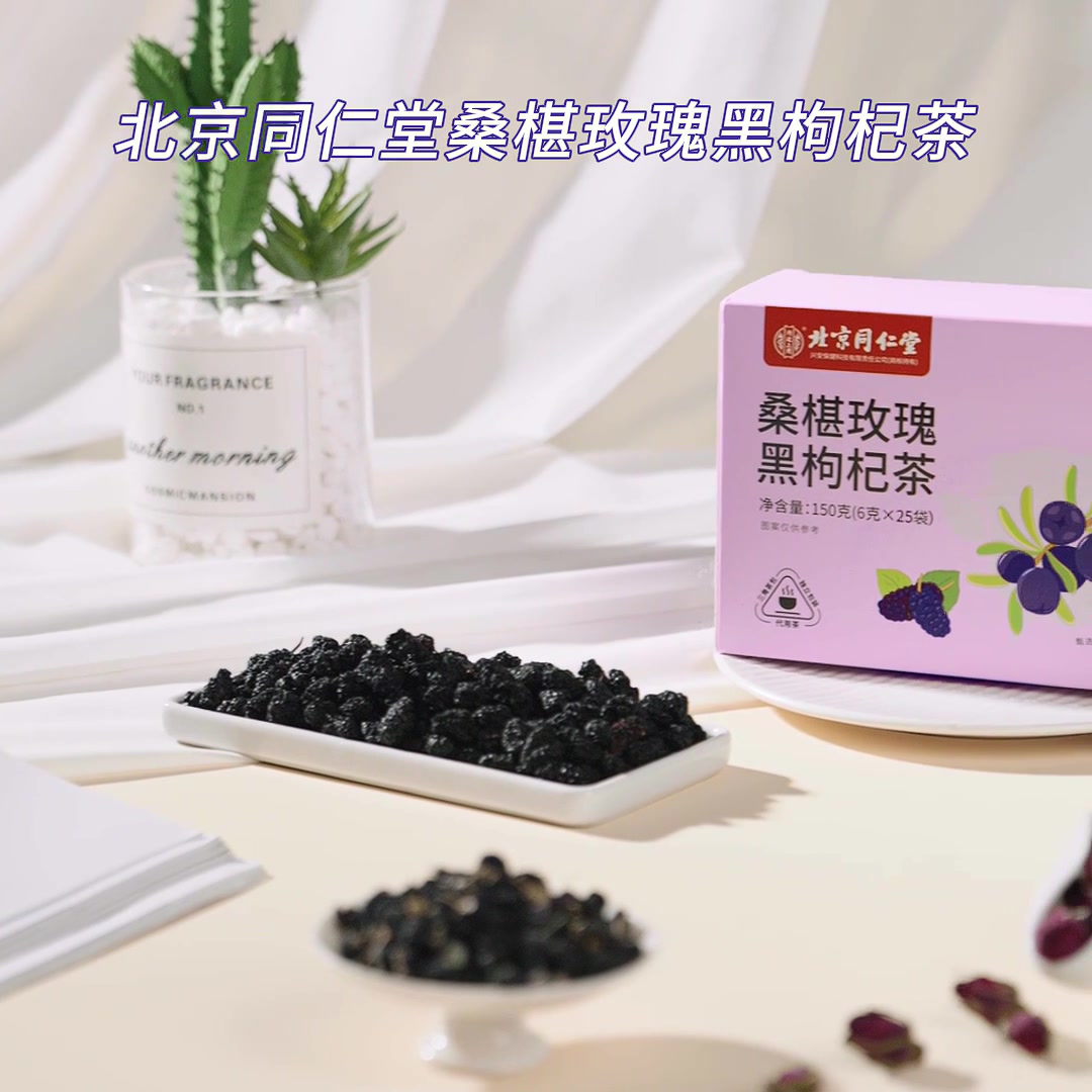 同仁堂养生茶包,早C晚A的美丽秘籍🌹