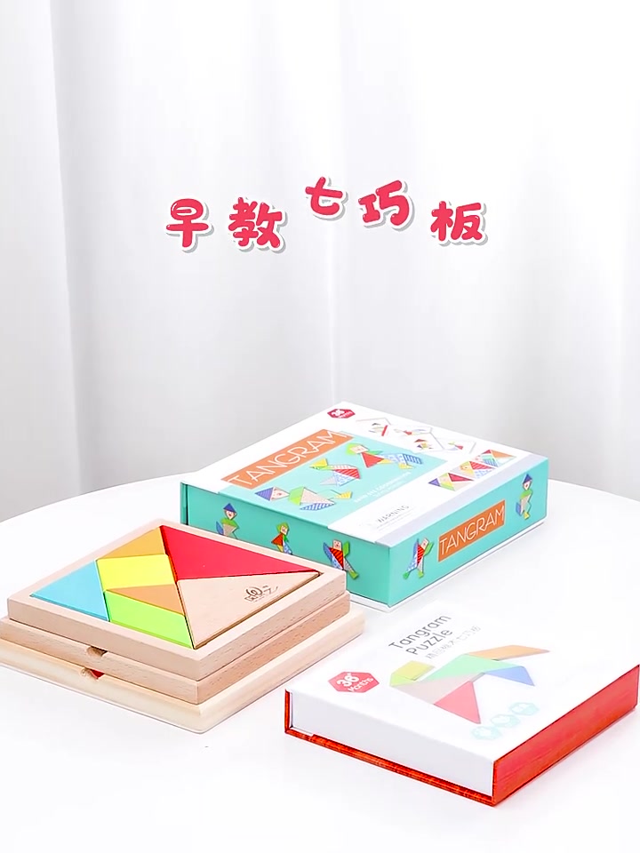哈哈球七巧板：小学生拼图新宠，但别被‘益智’标签忽悠了