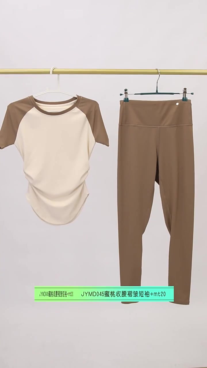 梦寰瑜伽服两件套：裸感体验，显瘦又舒适，但真的值得入手吗？