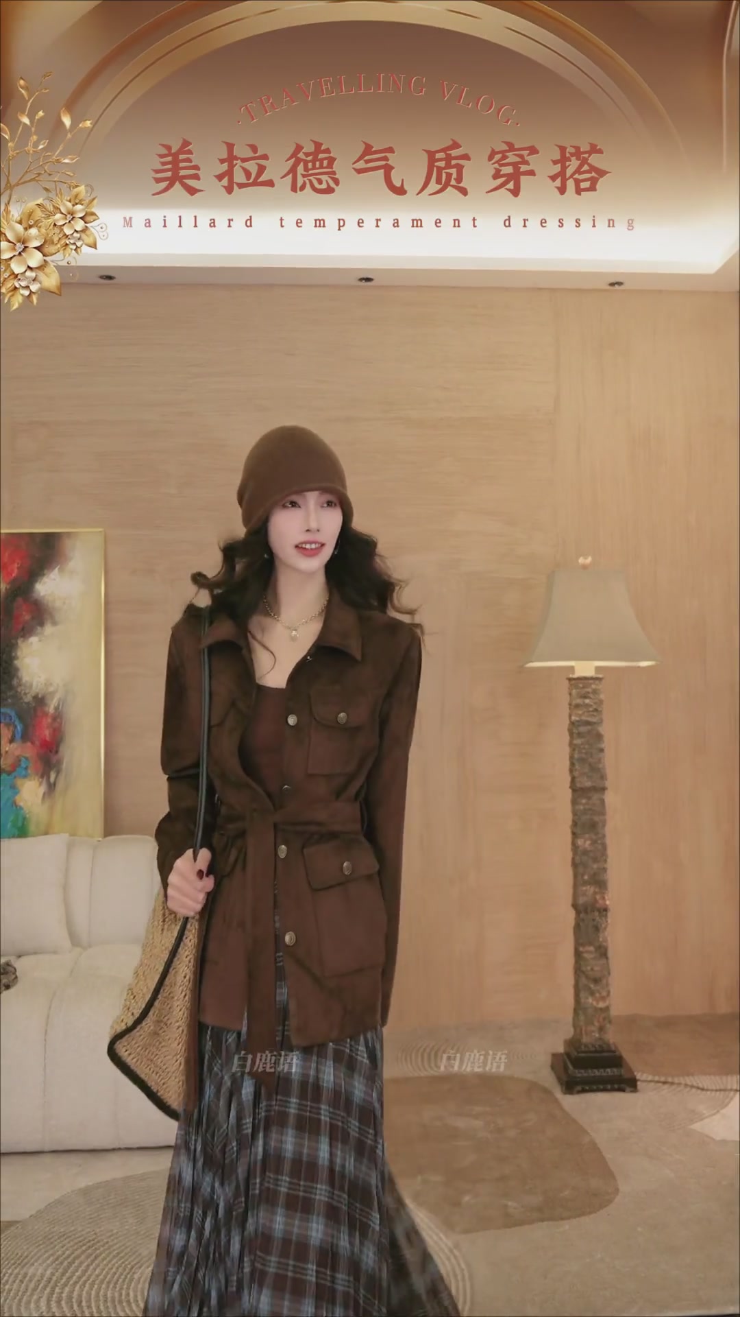 白鹿语这件美拉德衬衫，我愿称之为秋季衣橱的“定海神针”！