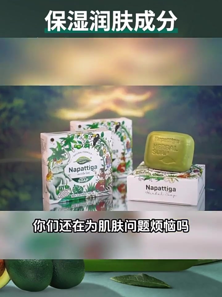 娜帕蒂卡手工皂：洗个澡都像在玩密室逃脱！