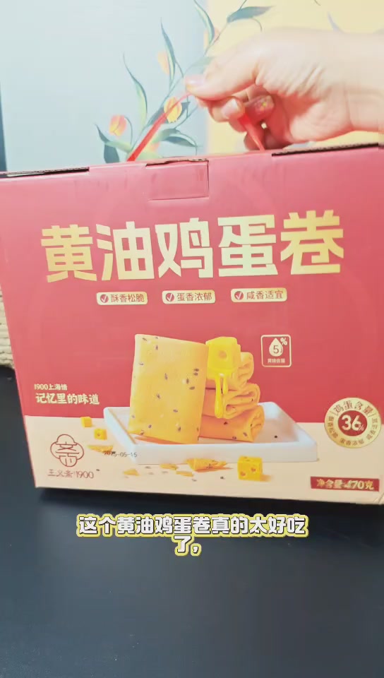 王义斋黄油鸡蛋卷：一口咬下，酥脆与回忆齐飞