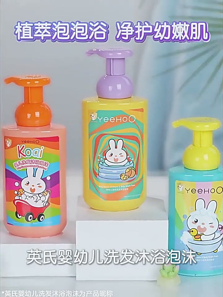 英氏婴儿洗发沐浴泡沫体验：二合一设计，让宝宝洗澡变轻松