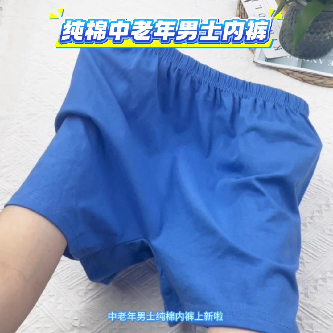 恒源祥纯棉内裤4条装：中老年男士的舒适选择，亲测体验分享