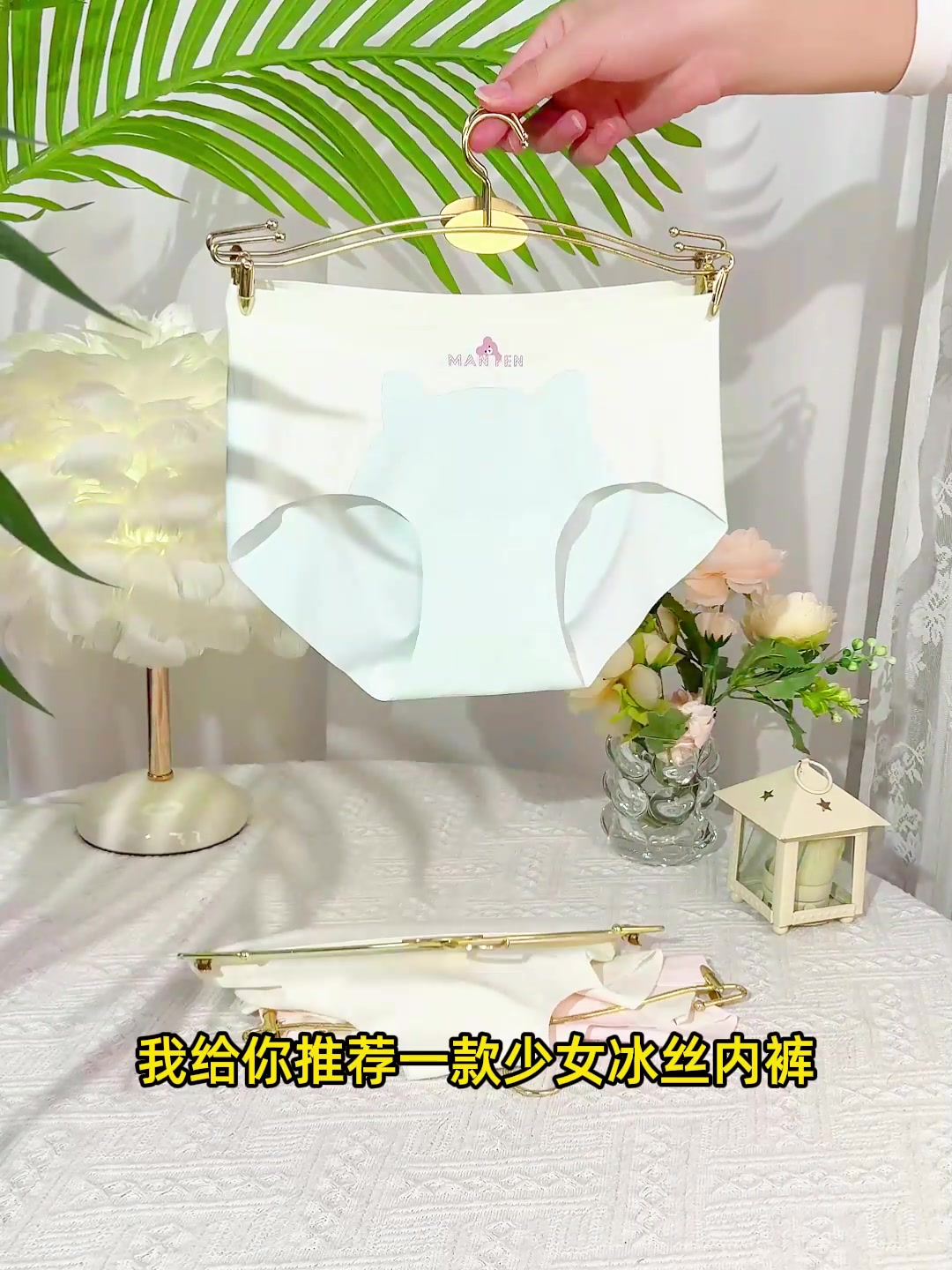 少女冰丝内裤：夏日清凉小秘密，但166元真的值吗？