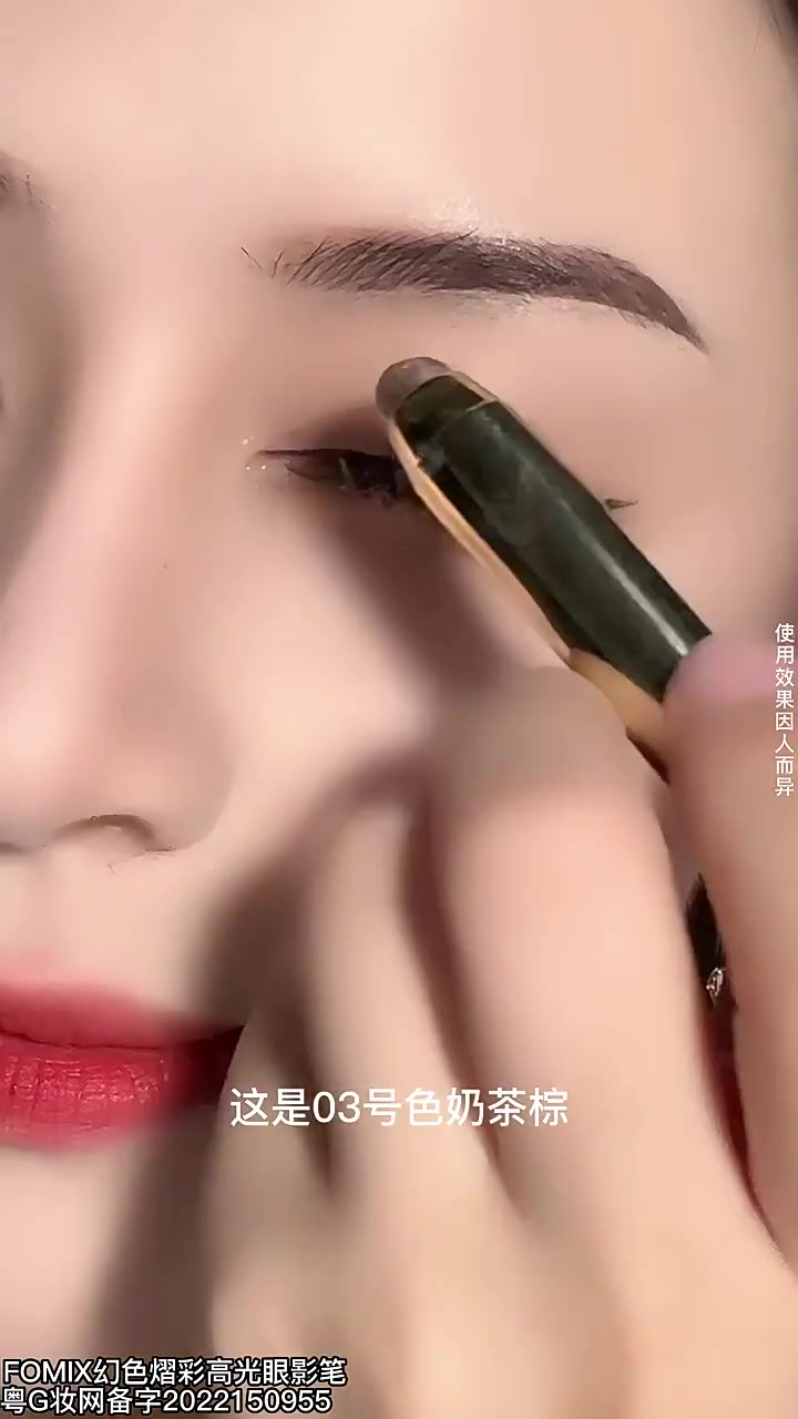 ZIB FOMIX幻色熠彩高光眼影笔：我的眼皮上开了场蹦迪派对