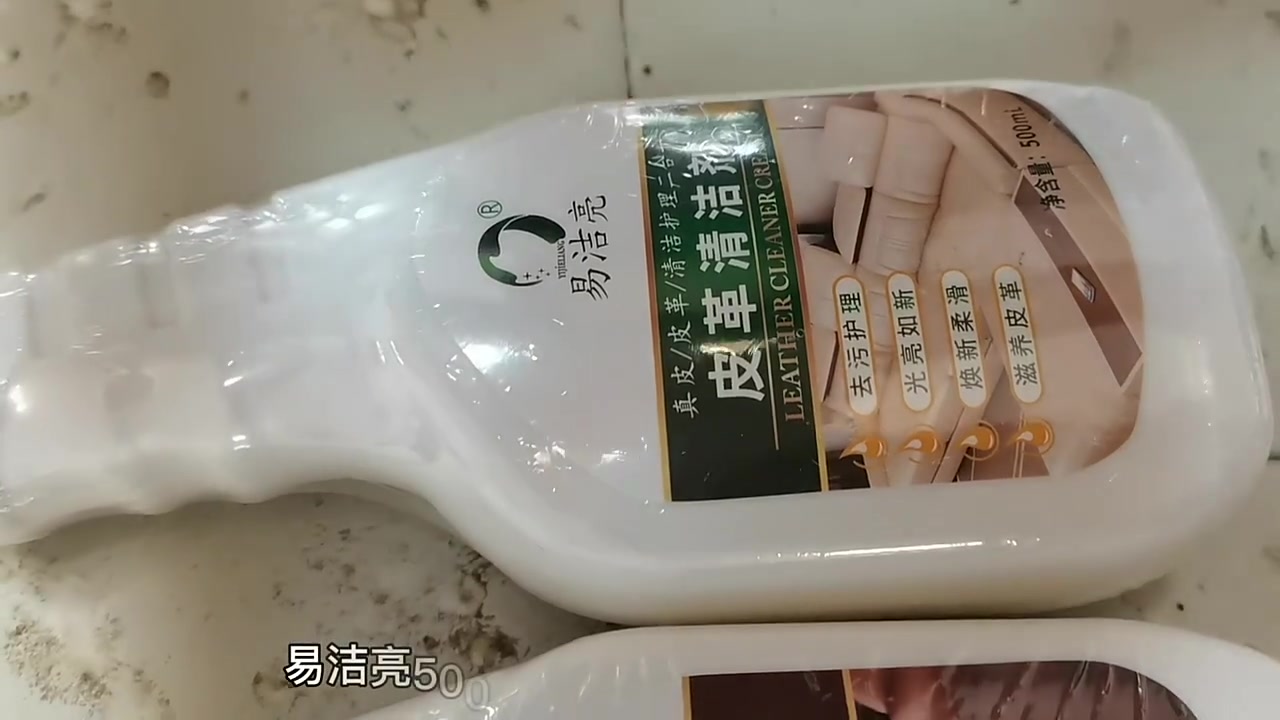 易洁亮皮革清洁剂套装：18.5元搞定全屋皮具保养，实测值不值？