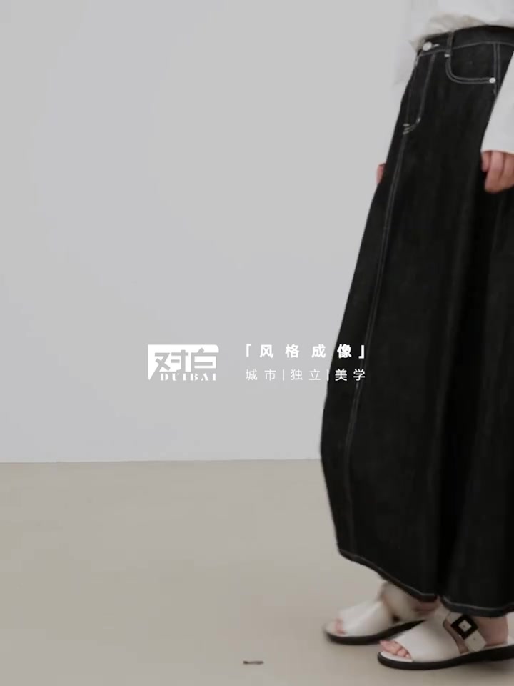 对白复古牛仔半身裙：679元值不值？我穿了一周的真实体验