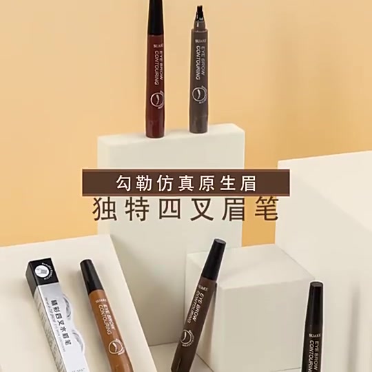 野生眉天花板！阿古丽娅四分叉眉笔让我实现眉毛自由💪