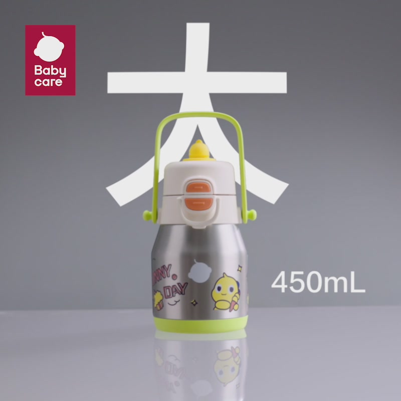 限量特价！babycare大肚儿童保温杯，带娃出门的‘救命稻草’？