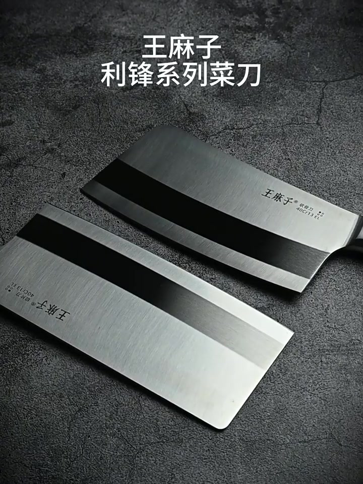 王麻子厨师刀实测：锋利度拉满，但细节还需打磨