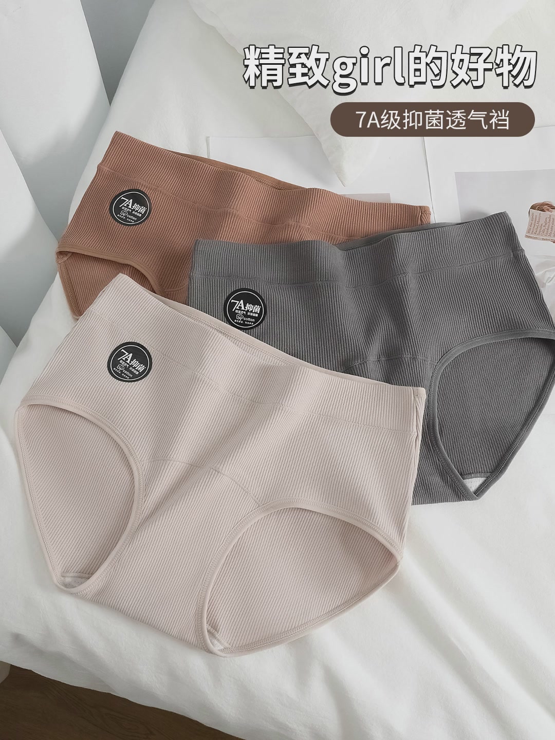 【探索新发现】DEEJOLLY纯棉螺纹抑菌内裤,舒适到不想脱!