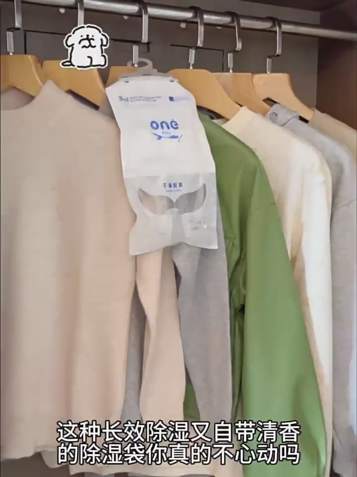 回南天救星！美鱼妈妈除湿袋，衣柜再也不发霉啦！