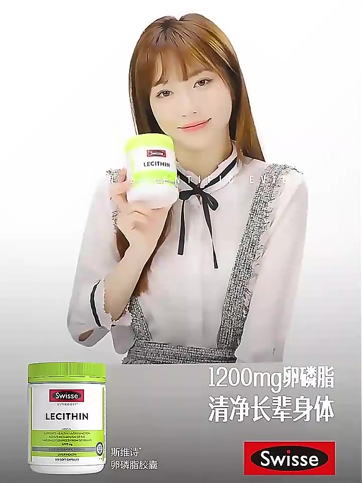 Swisse卵磷脂胶囊300粒，我的健康小秘密💊