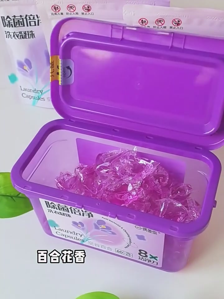 偶爱你洗衣凝珠：百合香里藏玄机，除螨抑菌是真是假？