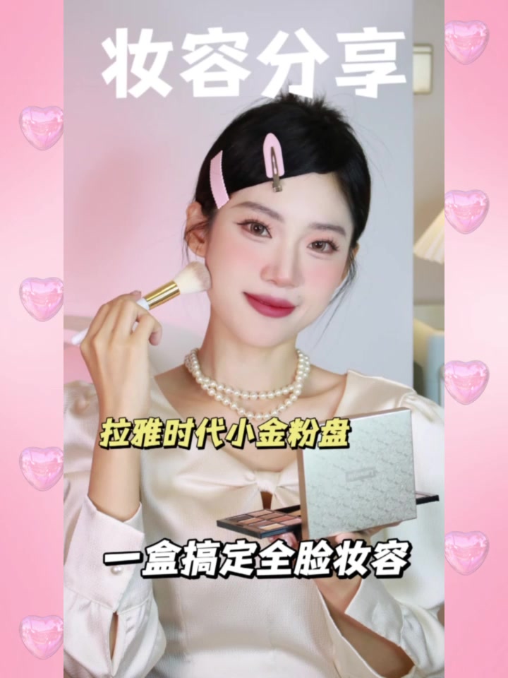 拉雅时代Lara style眼影盘：一盘搞定日常妆，但刷子真的能打吗？