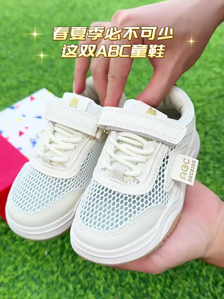 ABC kids儿童运动鞋：透气轻便，孩子跑起来像风一样自由