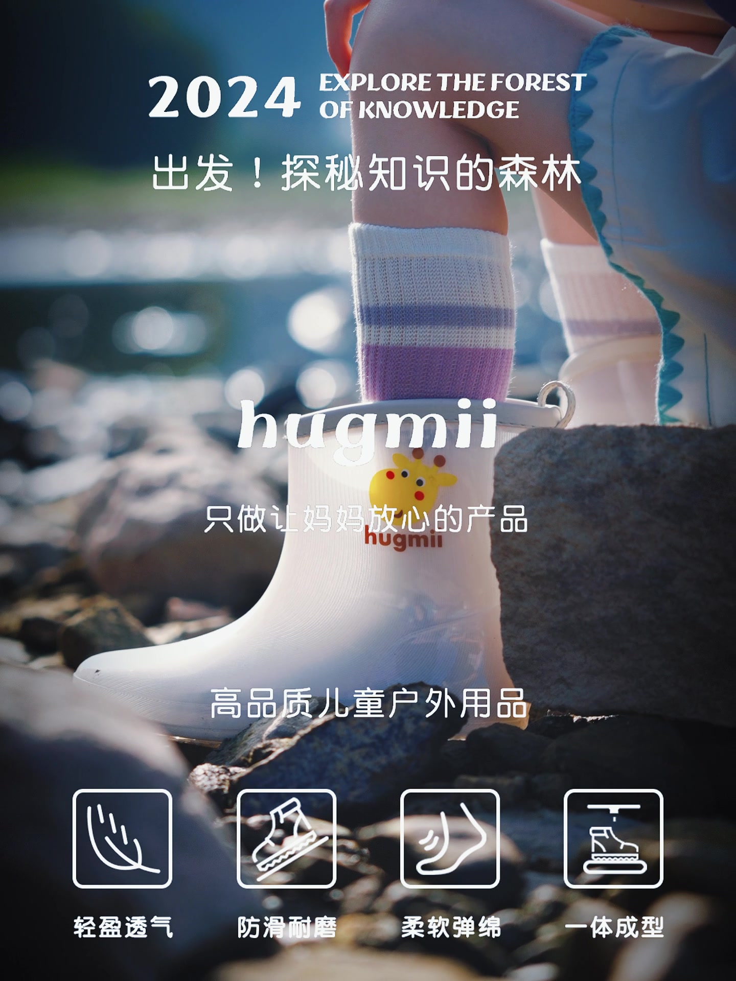 哈格美HUGMII透明果冻色雨鞋，萌娃雨天出街的潮搭神器！