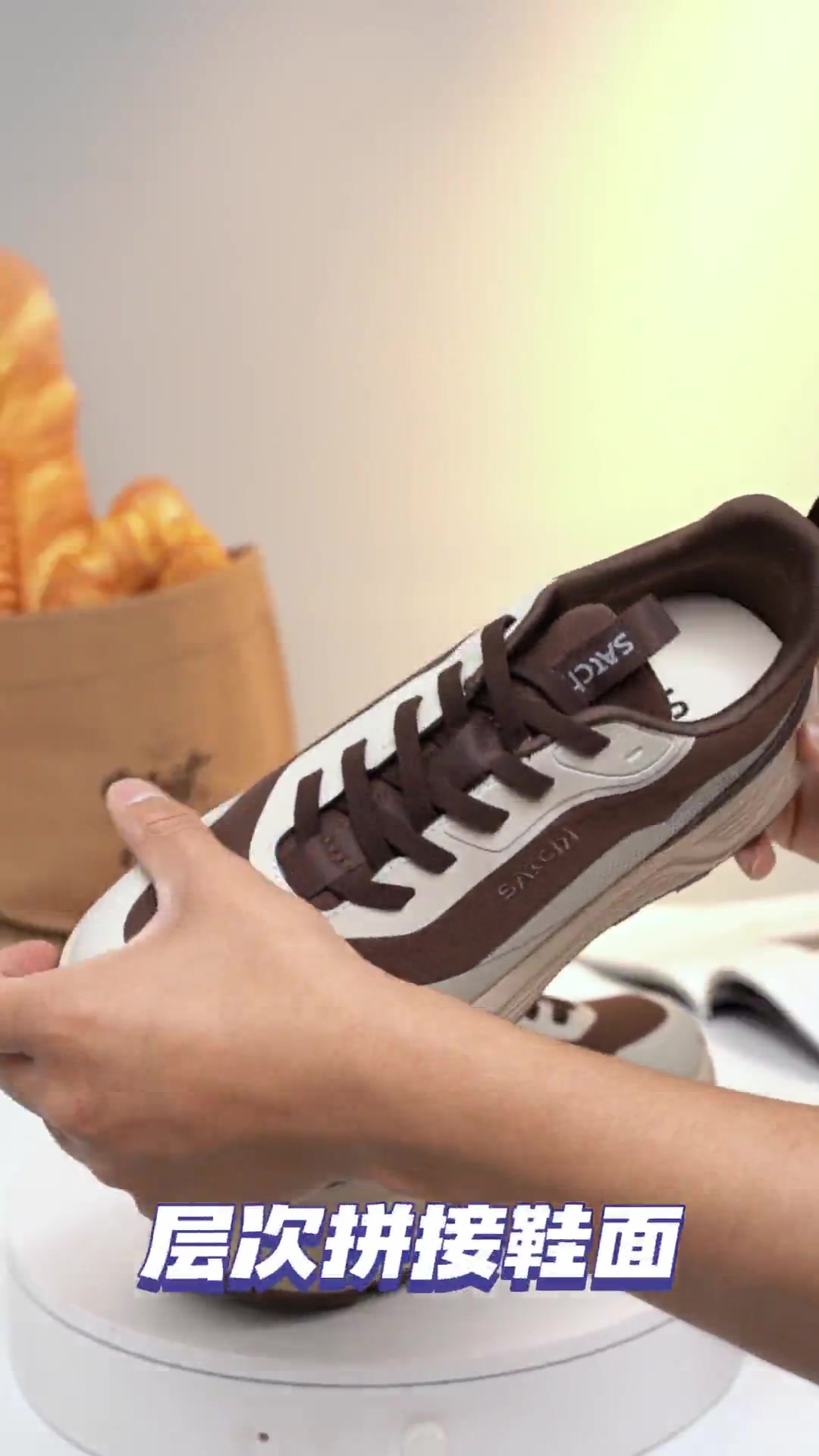 沙驰Satchi厚底慢跑鞋：通勤路上的“踩云”体验，这舒适度绝了！