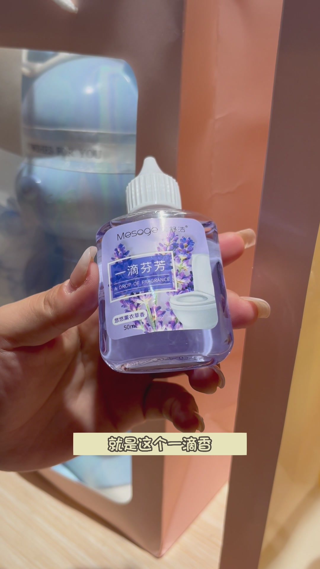 厕所都香了？这瓶除臭剂让我家马桶秒变香薰区！