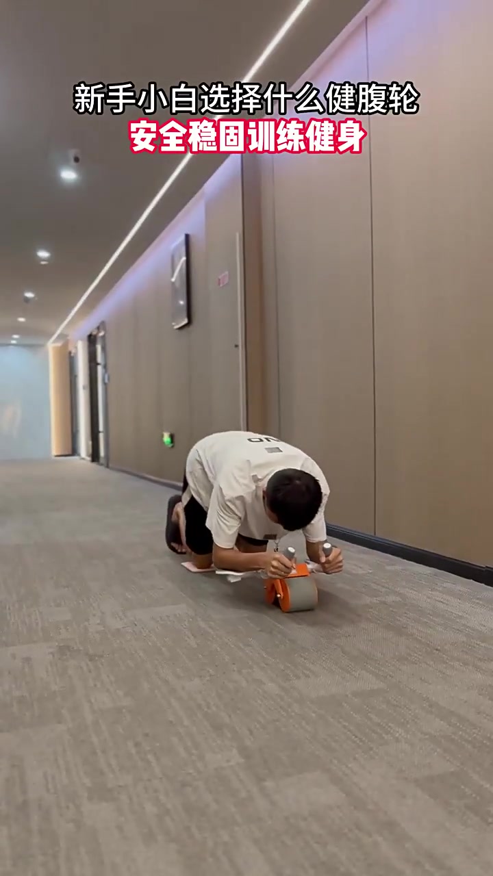 SMOOKY健腹轮实测：夜视屏+自动回弹，懒人腹肌救星还是智商税？
