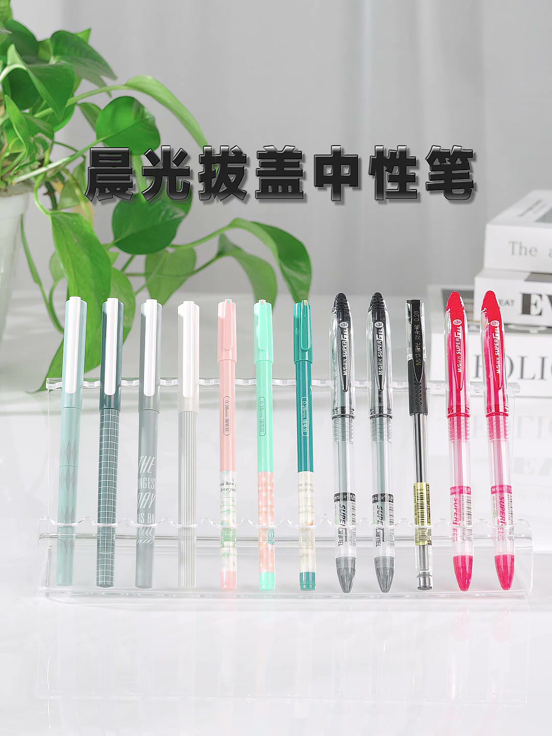 晨光0.38mm黑笔：财务党的福音还是手残党的噩梦？