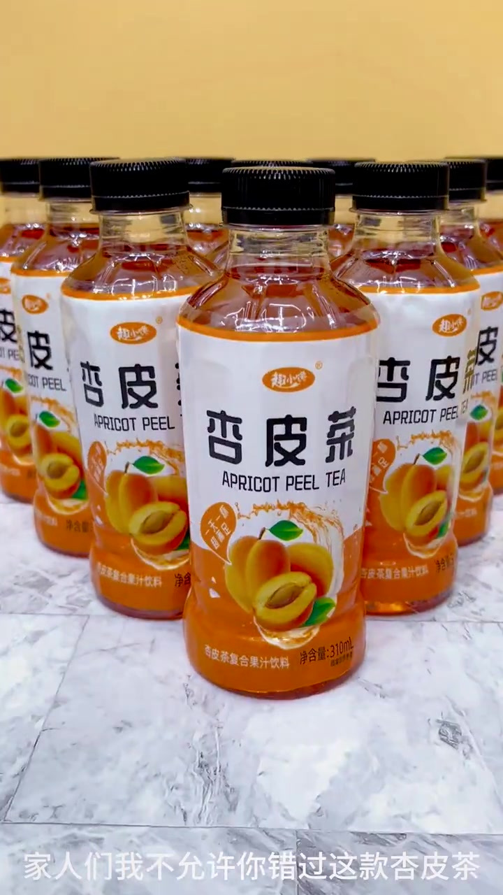 杏皮茶初体验！酸甜解腻，夏日必备小众饮品🍹
