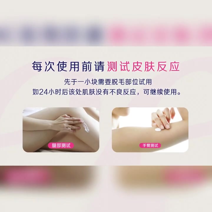 姐妹们！这个脱毛膏真的绝了！腋下腿毛说拜拜👋