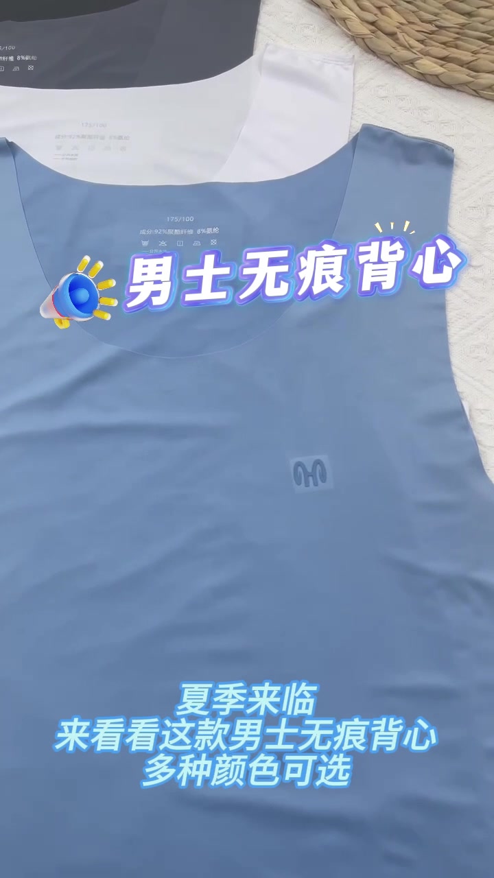 恒源祥冰丝背心：我承认，我冲动了，但这次冲动值了！