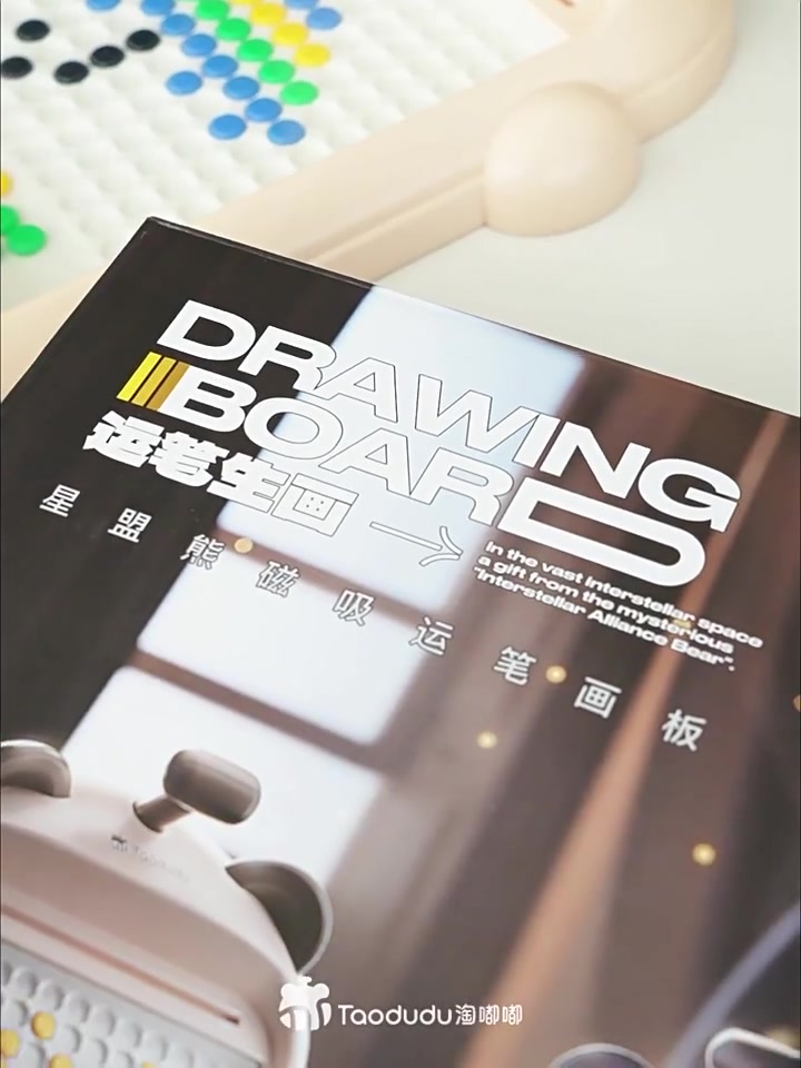 磁性运笔画板：让宝宝秒变“灵魂画手”，妈妈再也不用担心墙壁变画布啦！