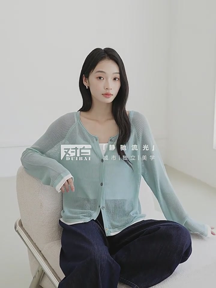 对白这款开衫，我穿出了“撞色”还是“撞衫”？