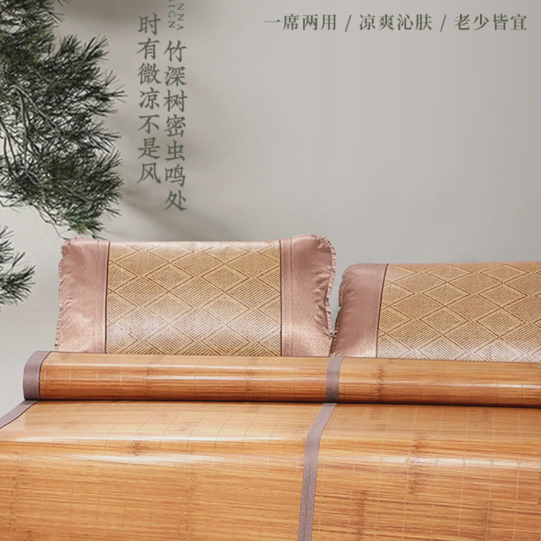 富安娜清凉双面竹席：夏日躺赢神器，还是智商税？