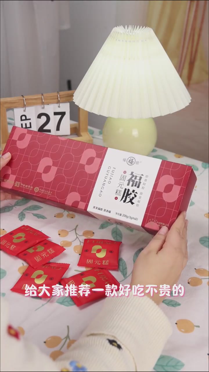 福牌阿胶糕开箱！200g*4盒才¥199，溯源赠品太香了！