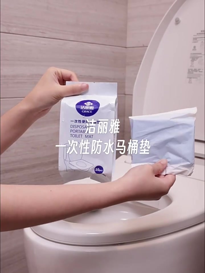 马桶圈救星！洁丽雅一次性马桶垫，旅行酒店必备神器，加长全覆盖，安全感拉满！